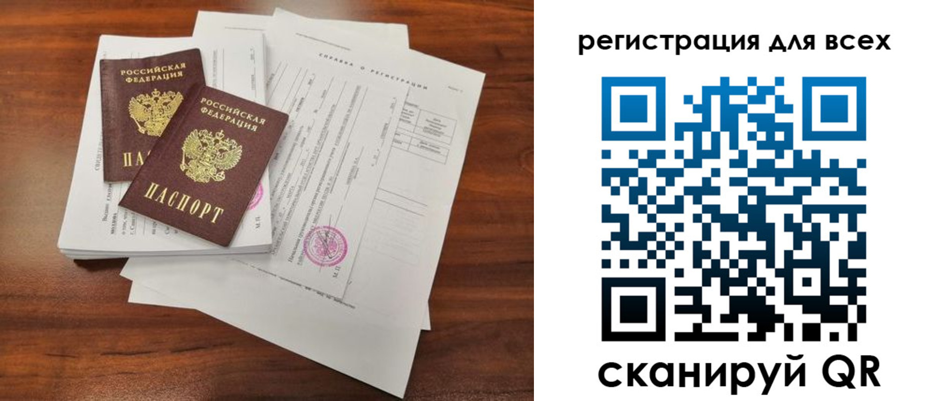 регистрация в Уварово