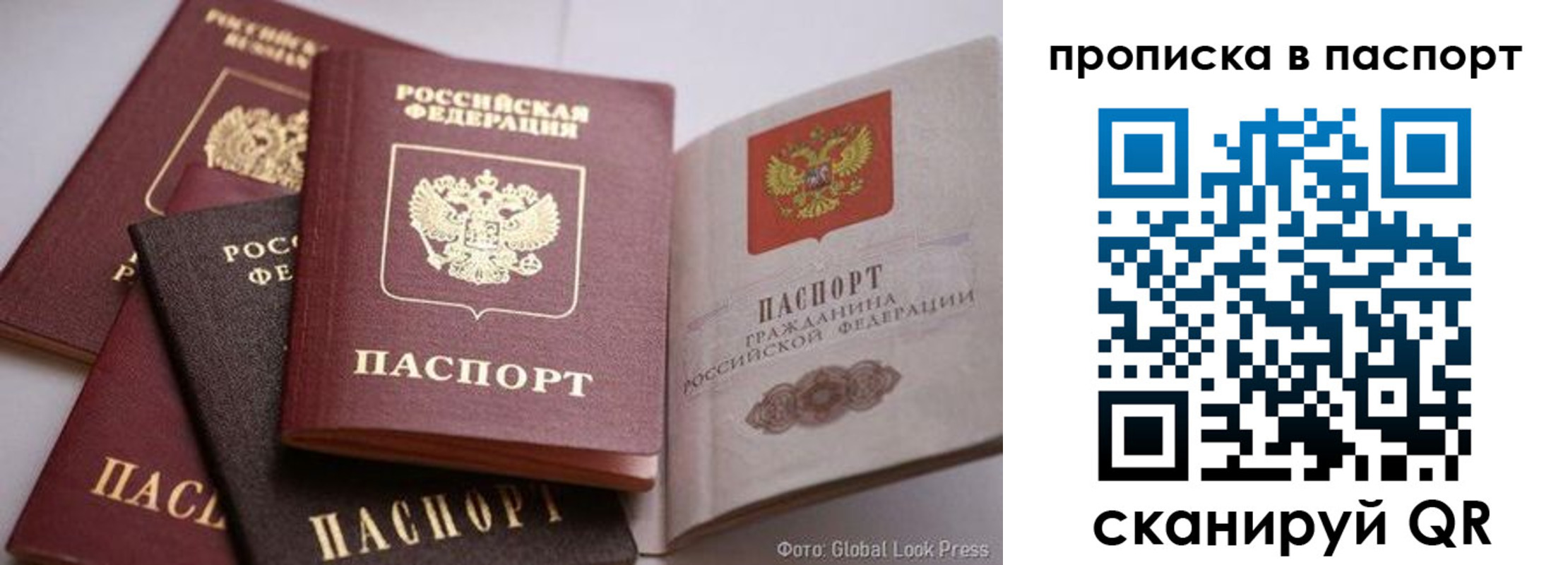прописка для работы в Уварово