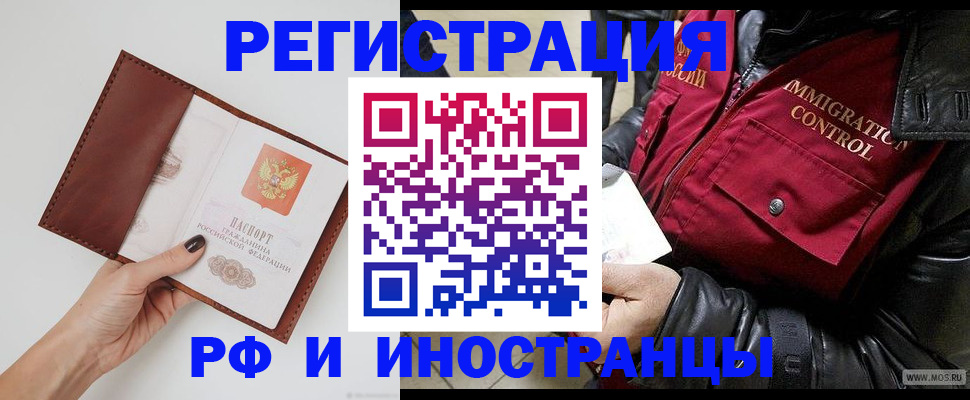 временная регистрация поиск в Уварово