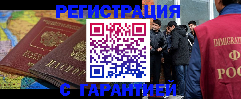 купить прописку в Уварово