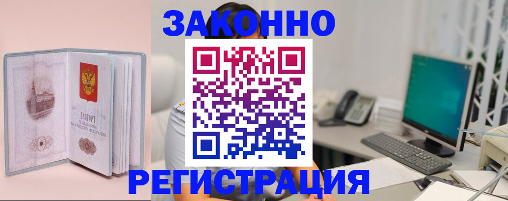 временная регистрация в квартире в Уварово