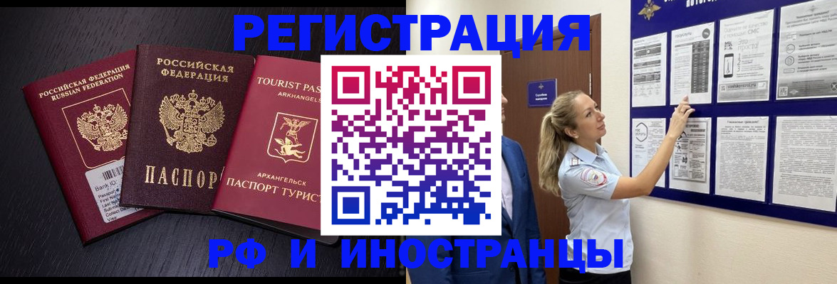 прописка паспорт в Уварово