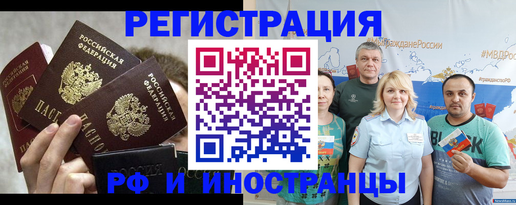 временная прописка в Уварово